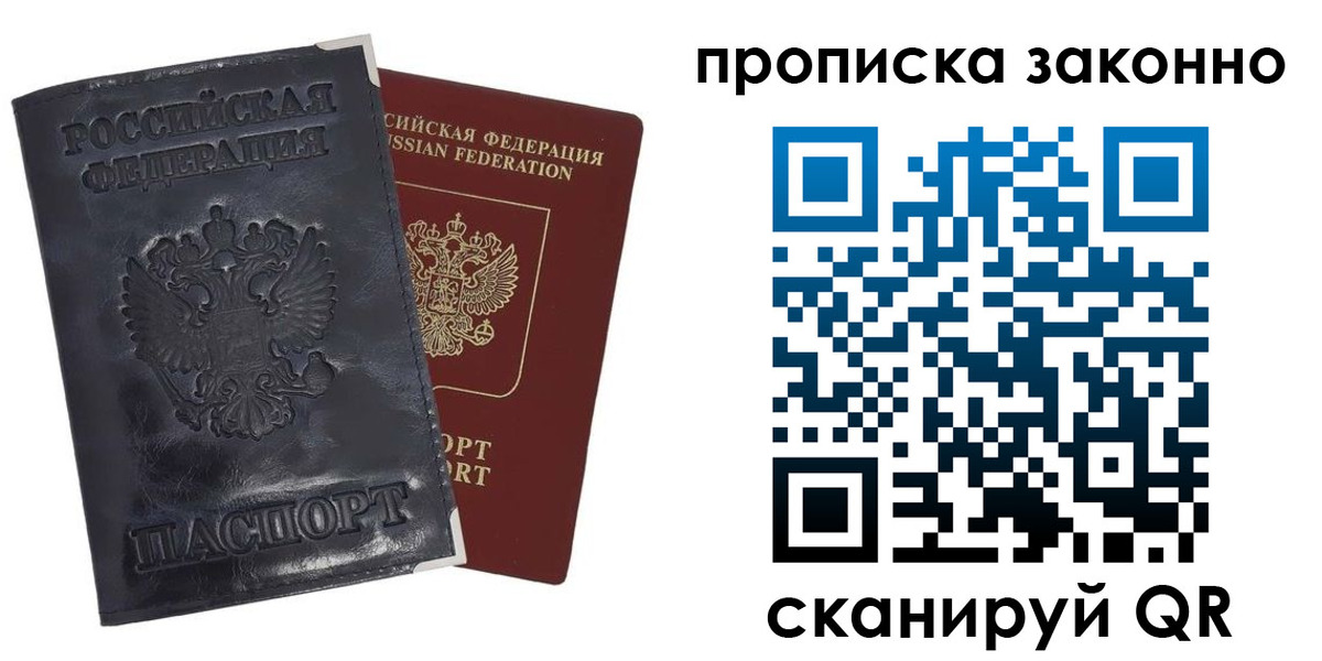 временная прописка в Нижневартовске