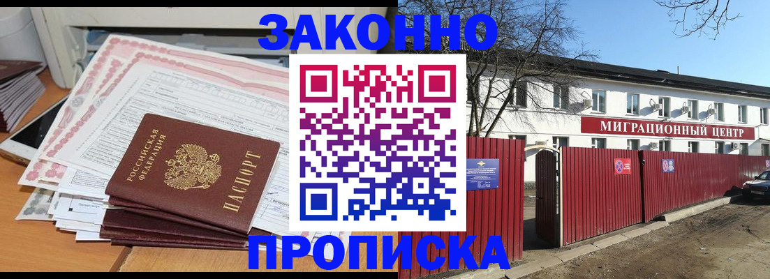 временная регистрация поиск в Нижневартовске