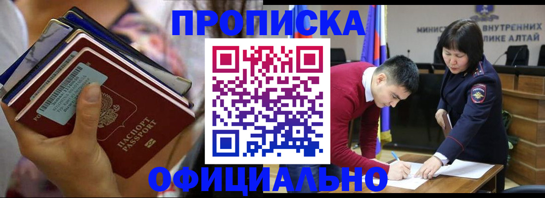 временная прописка в Нижневартовске