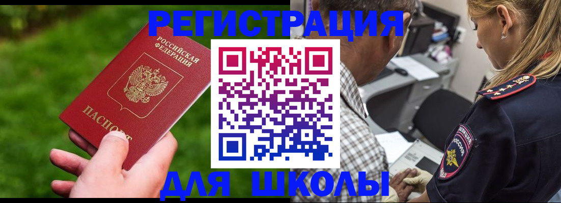 прописка 2025 в Нижневартовске