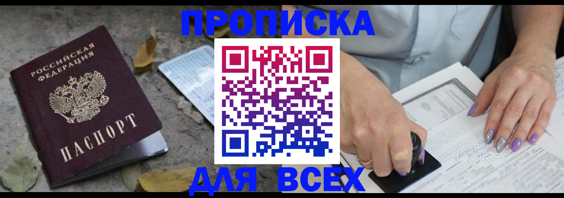 временная регистрация в квартире в Нижневартовске