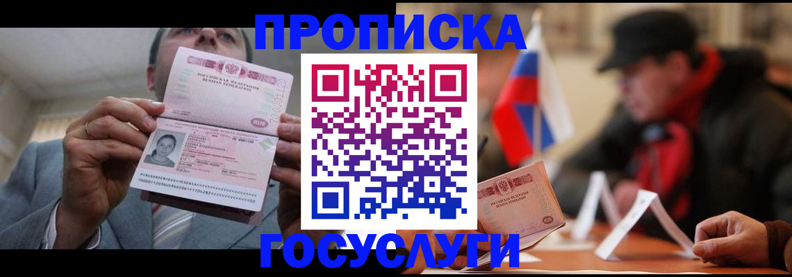 временная регистрация недорого в Нижневартовске