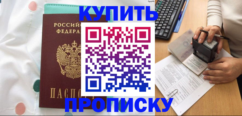 прописка в квартире в Нижневартовске