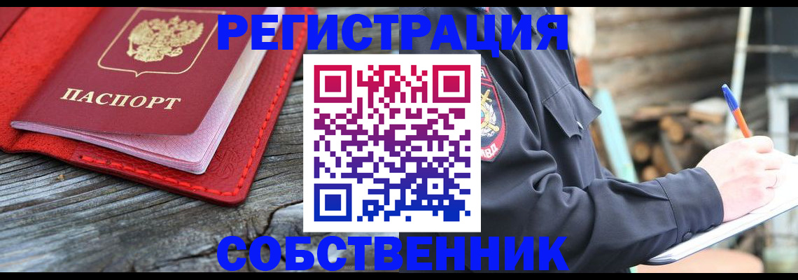 временная регистрация законно в Нижневартовске