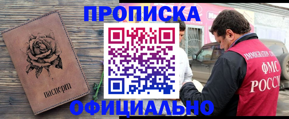 прописка для школы в Нижневартовске